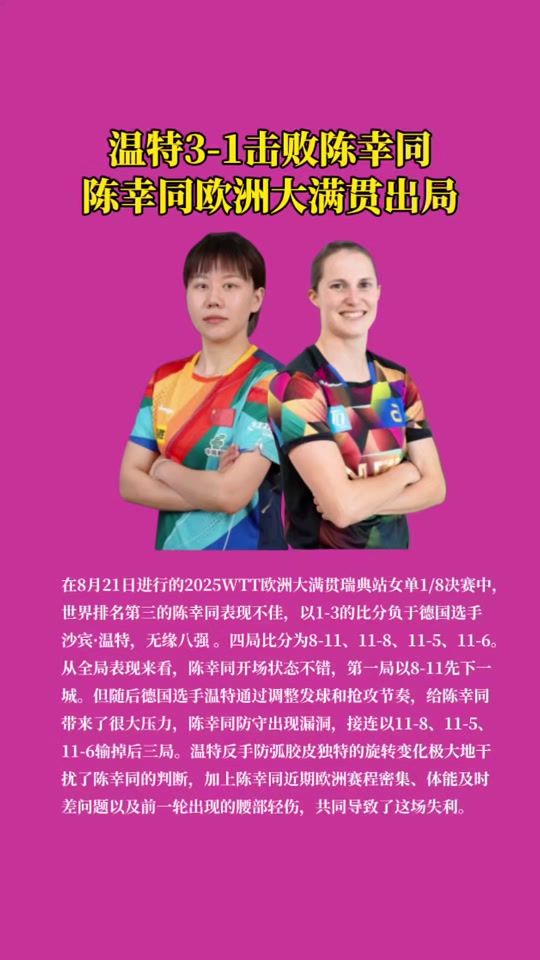 关于瑞典乒乓球队碾压德国乒乓球队,波尔打破历史纪录的信息 关于瑞典乒乓球队碾压德国乒乓球队,波尔打破历史纪录的信息