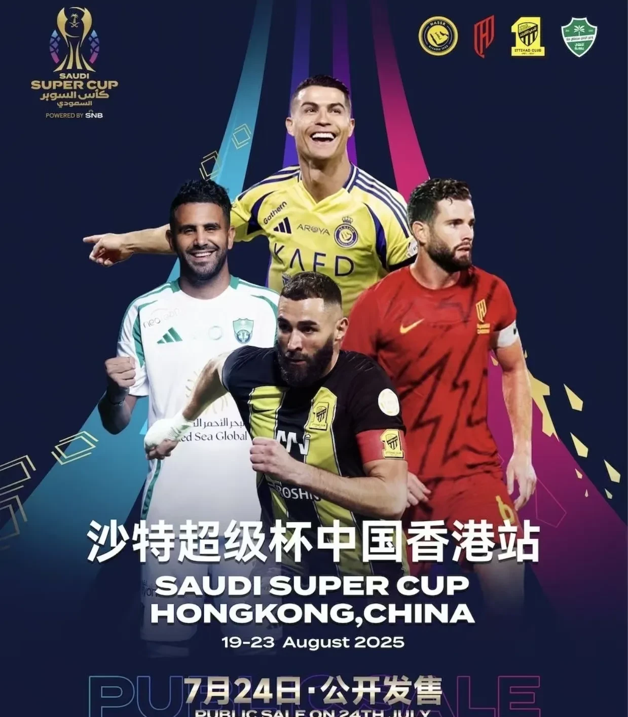 关于超级杯降临城市，球迷热情高涨抢票踊跃的信息