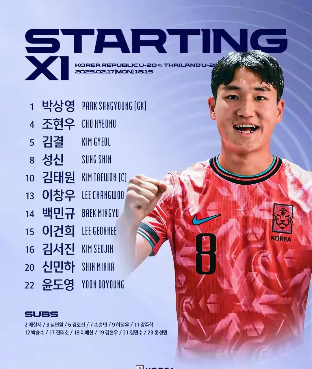 关于准备迎接亚洲强队,球队士气高昂备战冠军的信息 关于准备迎接亚洲强队,球队士气高昂备战冠军的信息